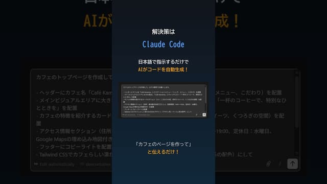 【Claude Code×バイブコーディング】
本格ホームページをコード書かずに作ってみた